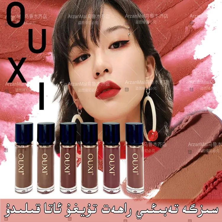 OUXI欧希黑金雾感air学生唇釉唇泥