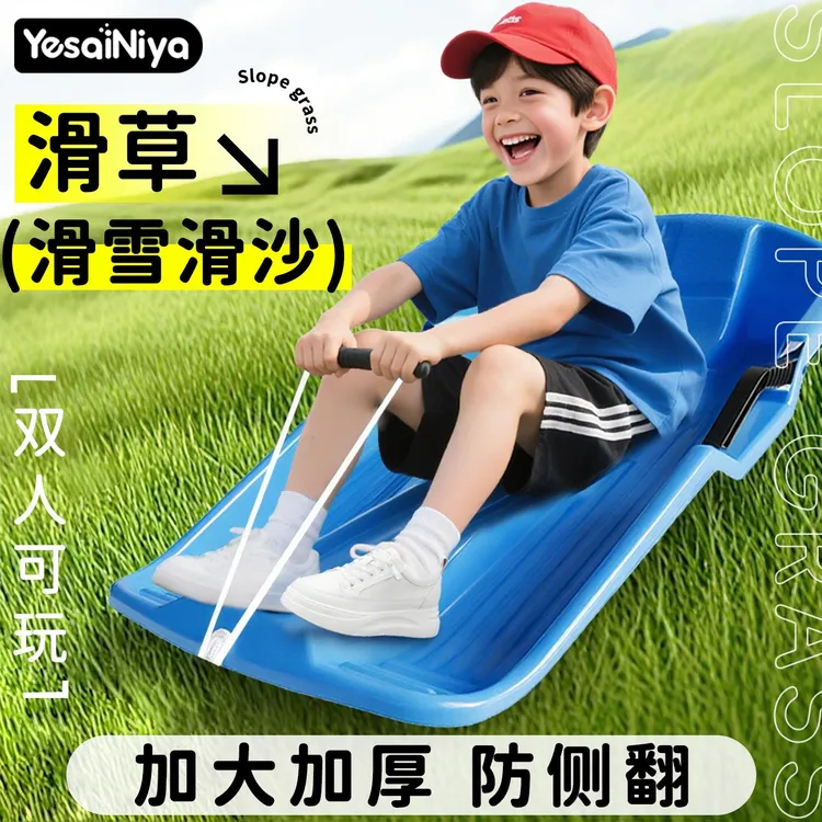 滑草板儿童加大加厚滑沙板沙漠成人小孩草地草坪滑滑板双人滑雪板