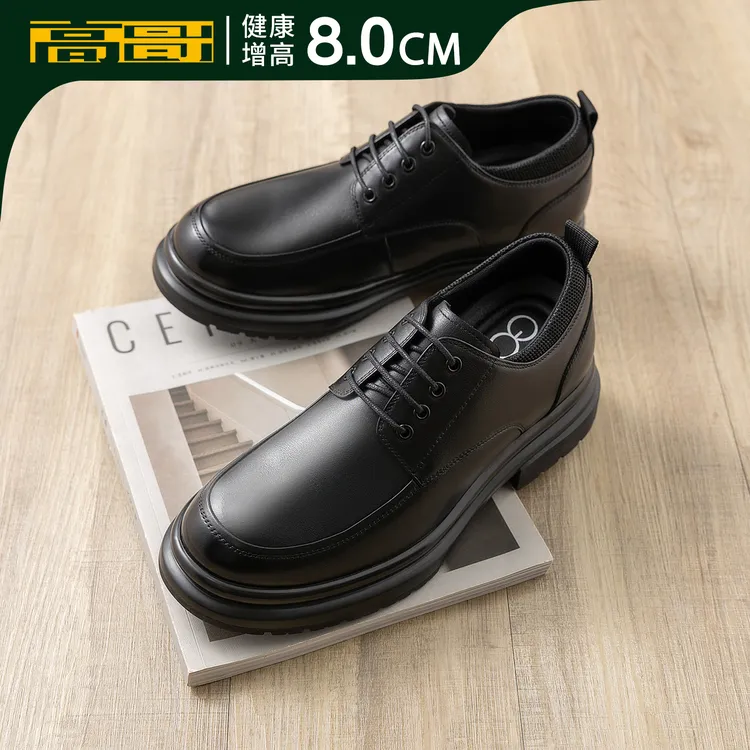【厚底增高8cm】高哥内增高皮鞋正装商务男鞋秋季德比鞋轻便增高鞋
