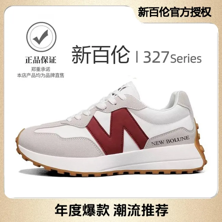 新百伦/阿甘鞋百搭透气老爹鞋男女鞋休闲鞋跑步运动鞋