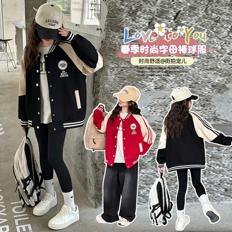 2025新款女童洋气休闲棒球服外套中大童韩版时髦春装小女孩上衣潮