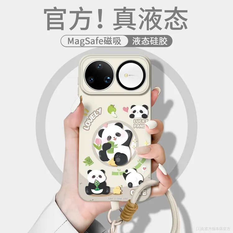 熊猫适用华为Nova15Pro手机壳15Ultra新款液态硅胶nova14挂绳女13