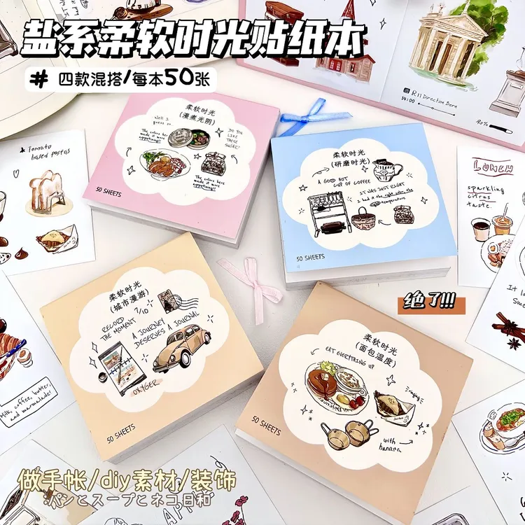 盐系柔软时光贴纸本ins高颜值切膜白卡贴画手账diy素材拼贴装饰