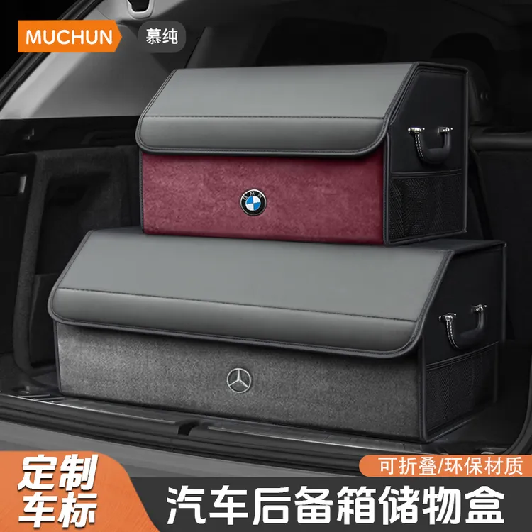 汽车后备箱收纳箱多功能车载尾箱收纳盒储物盒整理箱车上必备用品