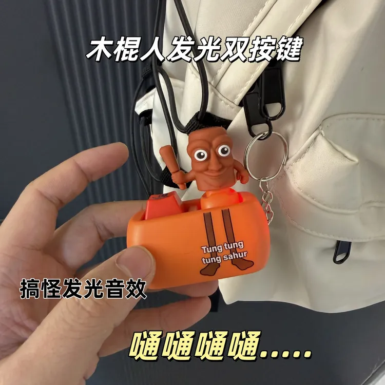 【原创】木棍人按压发声发光真音效搞笑钥匙扣解压发声按键