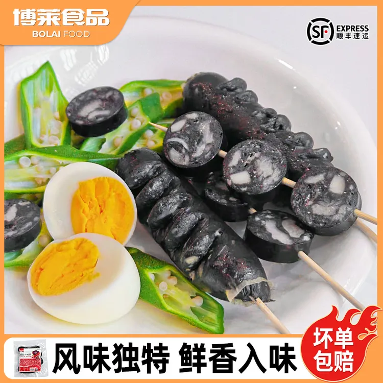 博莱赣浔名厨【工厂直供】墨鱼汁烤肠240g*3鲜嫩美味 空气炸锅烧烤
