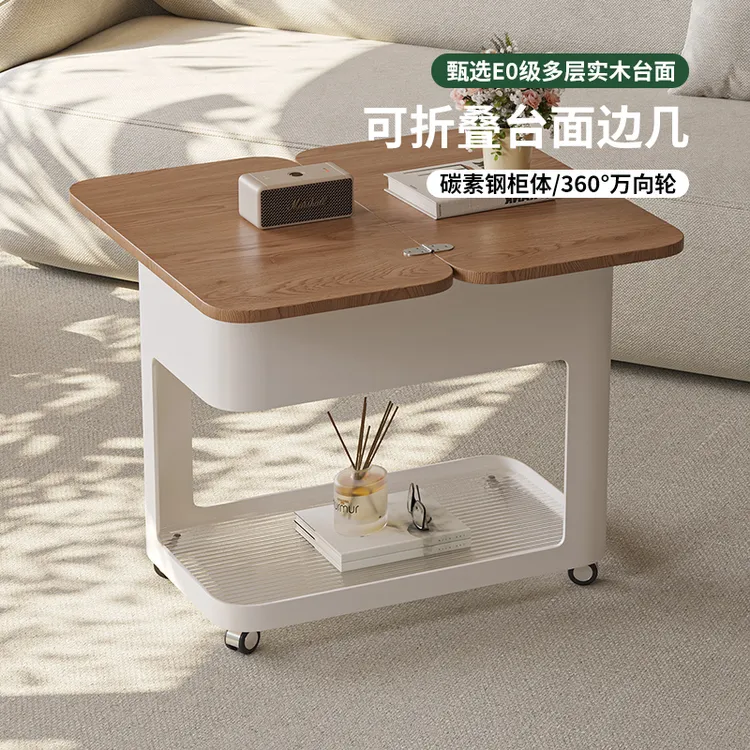 摩登枫情中古风实木折叠茶几家用客厅小户型可移动置物茶台小边几