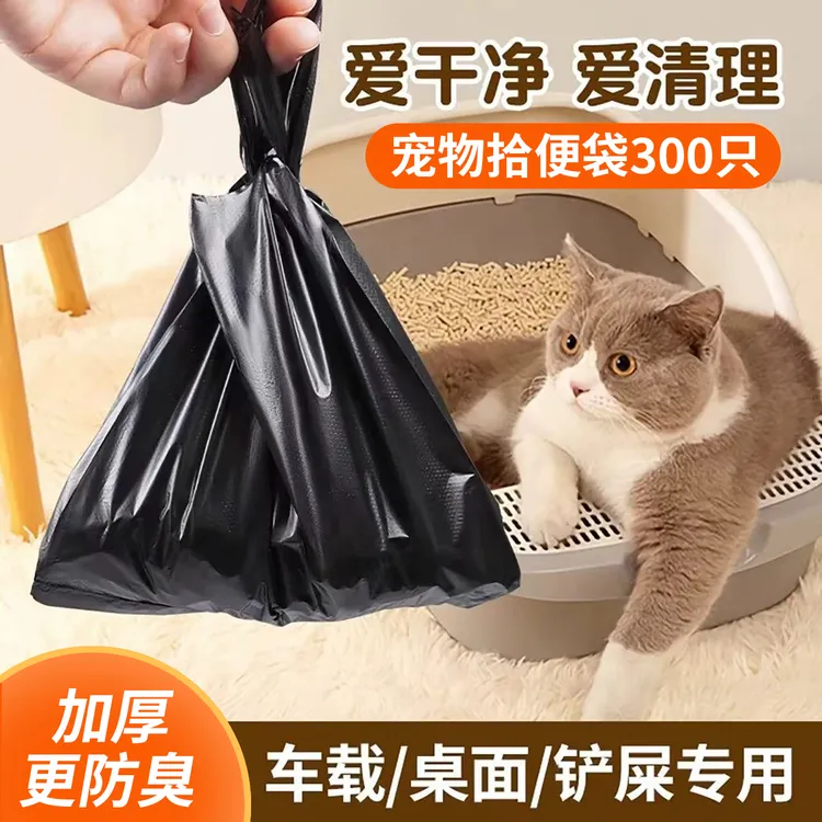 迷你小垃圾袋猫屎袋宠物拾便袋捡屎袋加厚车载手提式塑料袋方便袋