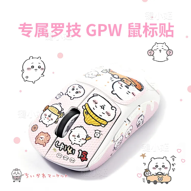吉伊gpw1234代鹰眼朱雀卡通可爱狗屁王鼠标防滑贴女生g102/g304