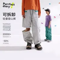 【蛋壳裤-可拆卸】咕噜日记儿童工装登山裤户外宽松轻量长裤PCK2524