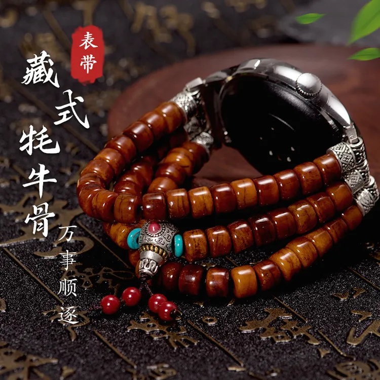 适用华为gt6/5watch4/3pro小米S4荣耀藏风牦牛骨桶珠文玩手串表带