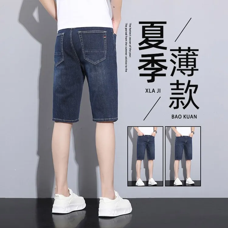 夏季薄款男士牛仔短裤宽松直筒弹力中裤百搭休闲五分裤牛仔裤