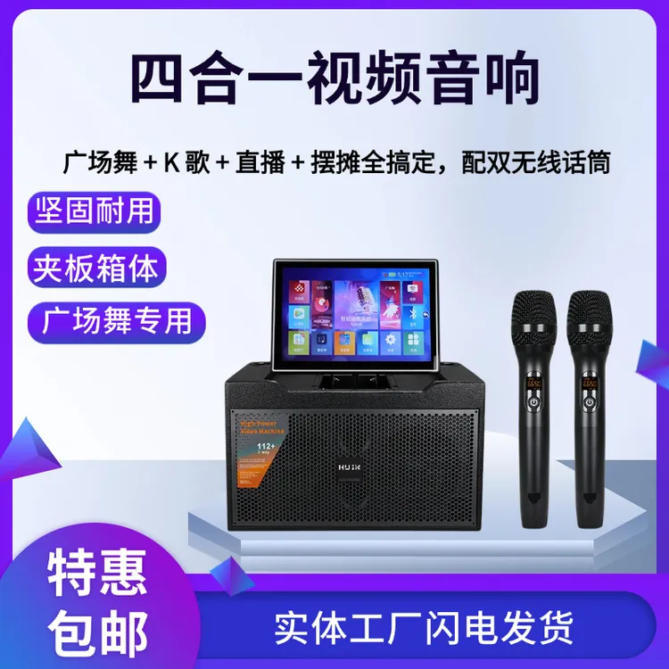 HUIY四合一拉杆音响广场舞  K 歌  直播 摆摊全搞定 配双无线话筒