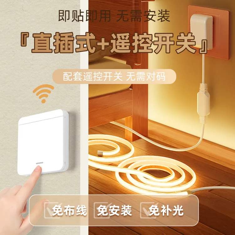 床头灯带自粘免布线无线遥控插电插座带开关橱柜电视柜床底氛围灯