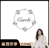 合金手链 【戴西专属】四叶草银镭射时尚经典手链