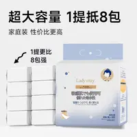 日本Ladymay纯棉洗脸巾一次性加厚抽取棉柔巾婴儿擦脸洁面巾洗脸