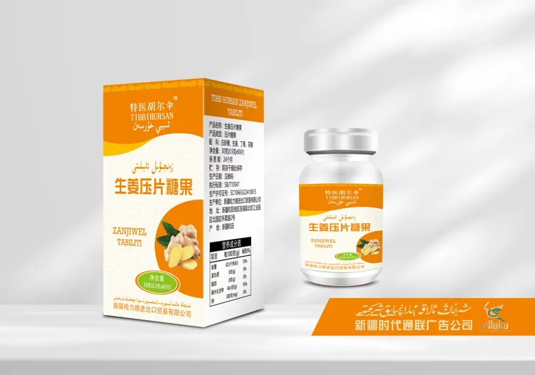 压片糖tibbihursan 