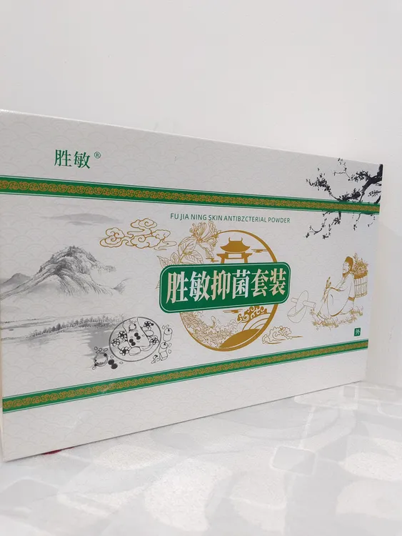 胜敏抑菌粉/泡脚足浴/套盒防脚干裂厚皮/护理