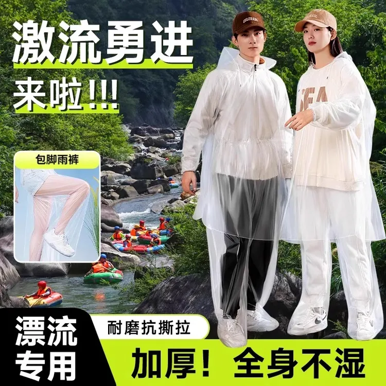 【漂流专用雨衣】一次性雨衣雨裤全身防泼水户外登山成人儿童便携