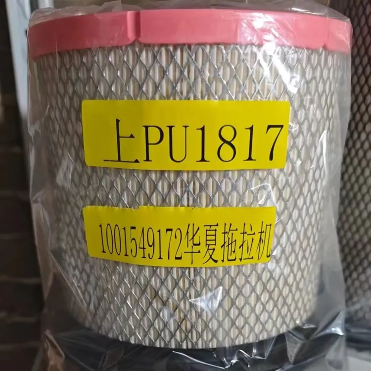 1817适配华夏拖拉机554空气滤芯504空滤6041001549172配件