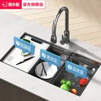 潜水艇手工水槽304不锈钢厨房洗菜盆大单槽官方旗舰店直播正品
