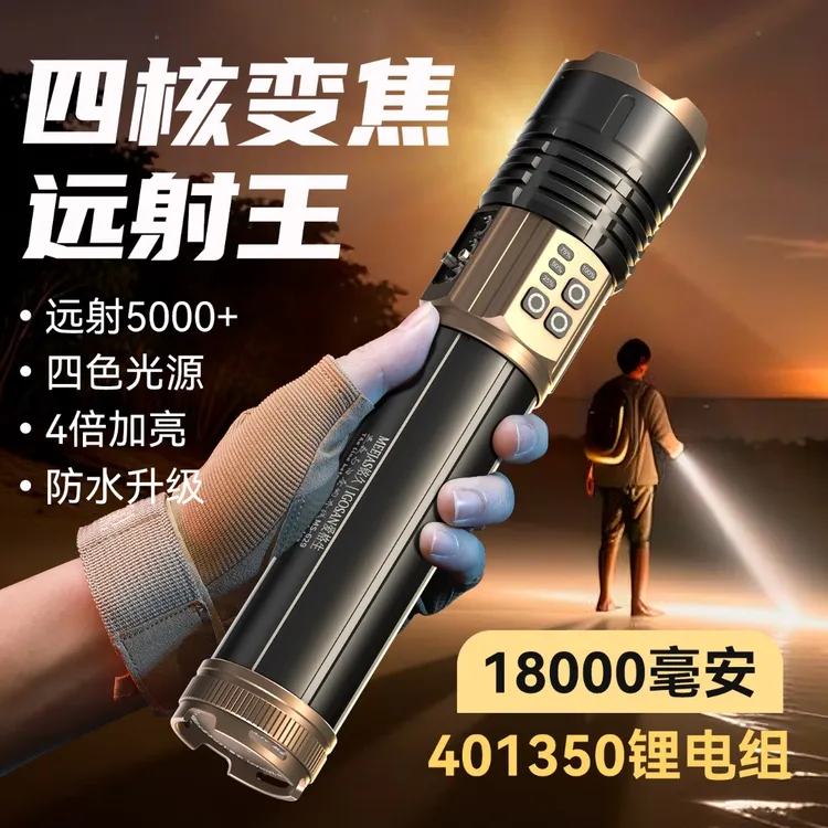 铭久强光手电筒超亮充电户外镭射巡逻家用远射超长续航露营多功能