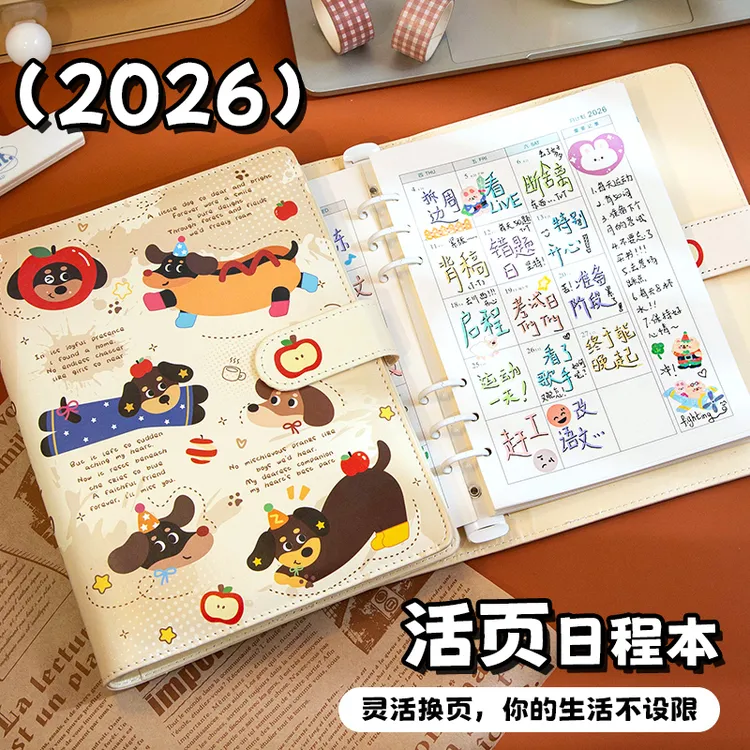 365天计划本！2026年日程本每日计划笔记本周计划A5皮面记事本活页