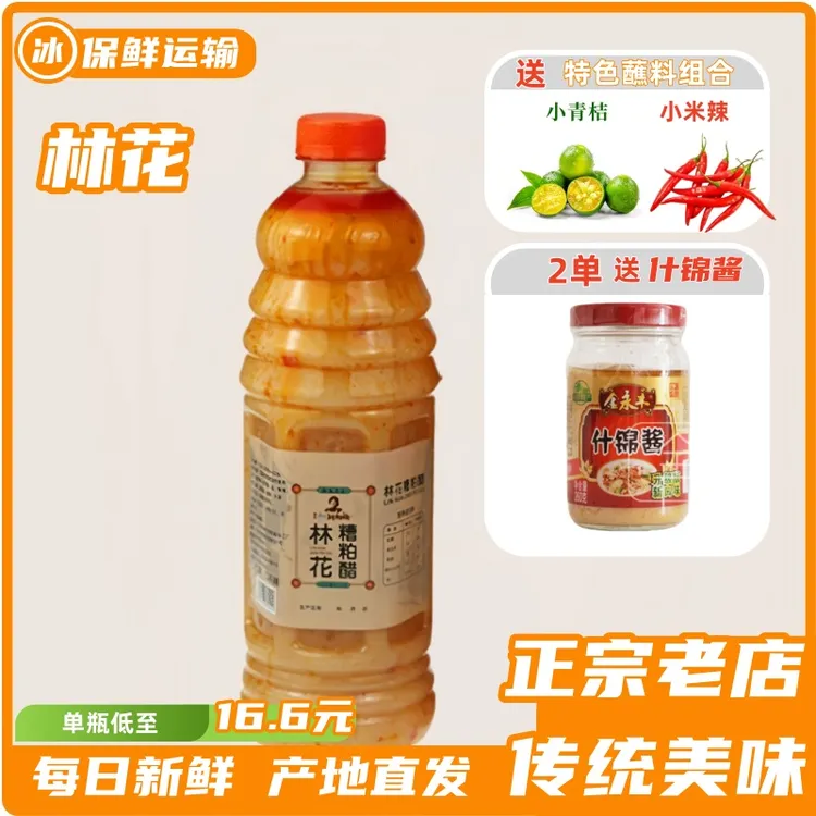 海南特色林花糟粕醋火锅底料正宗文昌小吃发酵酸辣汤底琼式冬阴功