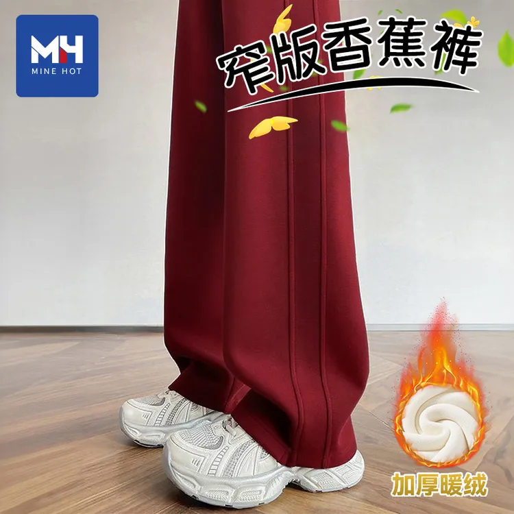 唐狮集团MH加绒卫裤女2025新款秋冬季窄版香蕉裤新年红加厚棉裤H