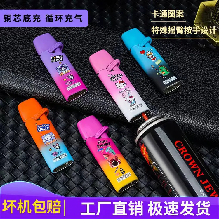 卡通网红防风打火机充气蓝焰摇臂金属防爆商超打火机批发厂家直销