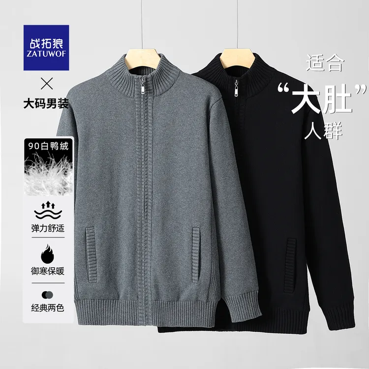 加厚保暖胖子宽松大码开衫毛衣外套男士立领针织衫冬季新款毛衫男