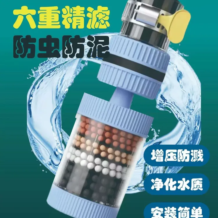 快速六层家用水龙头过滤器通用防溅花洒节水器厨房自来水过滤嘴