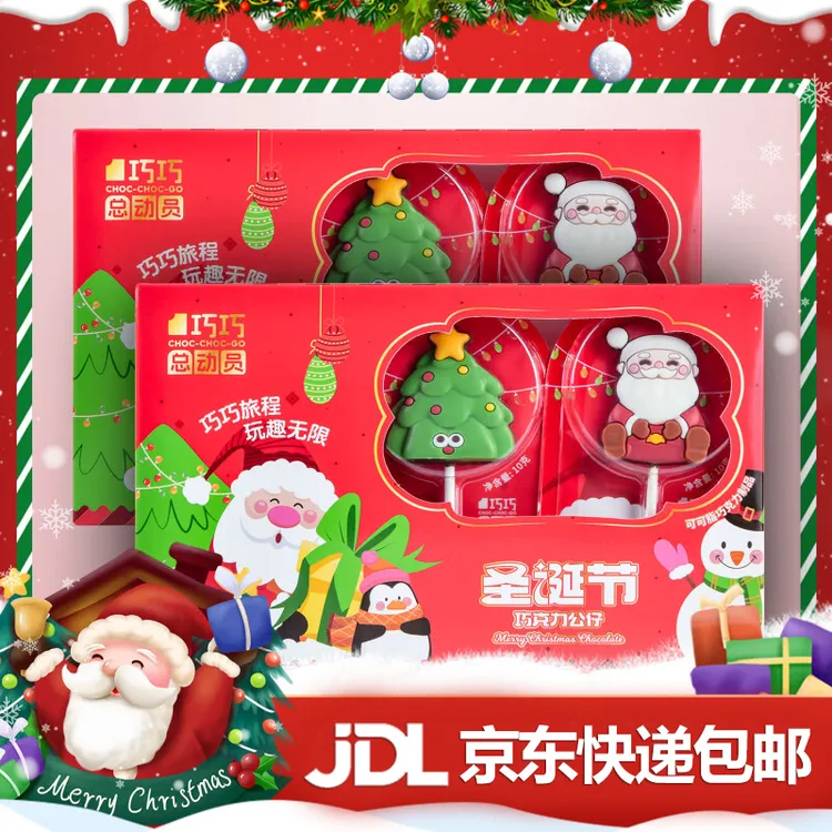【圣诞巧克力礼盒】 6支装 纯脂0反式脂肪顺丰包邮营养制品
