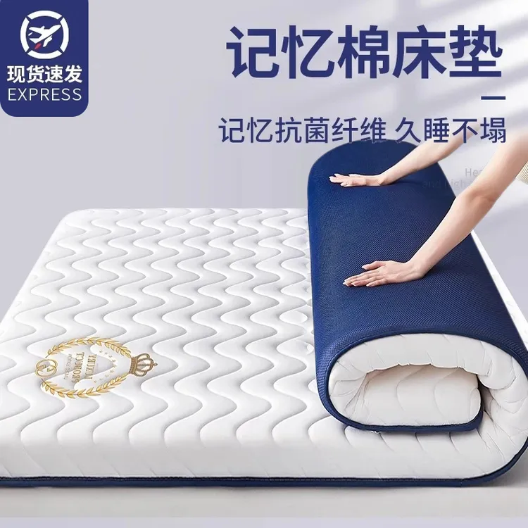 南极人乳胶记忆棉床垫软垫子家用卧室学生宿舍单人床褥折叠榻榻米