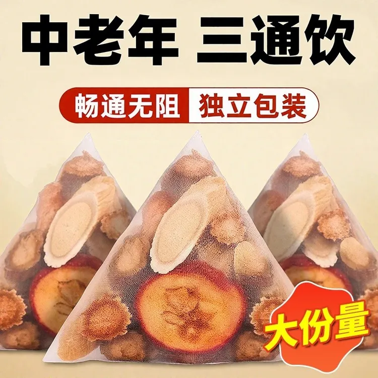 【福利抢购】山楂丹参黄芪搭配组合三通茶正品可泡水喝适用于中老年