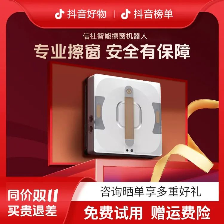 2025新款家用擦玻璃神器电动智能擦窗机器人便携式高层双面擦窗机