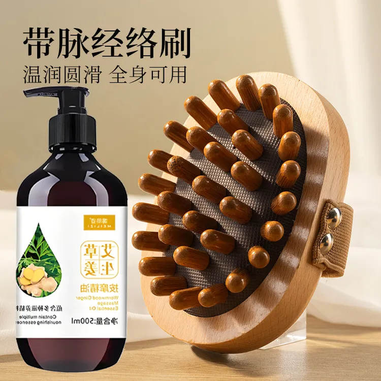 【送1斤装精油】经络刷按摩带脉疏通筋络刷肚子揉腹部腿部美容院用