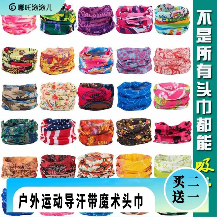 户外跑步围脖导汗带骑行防晒无缝多功能百变魔术头巾骑车面罩脖套