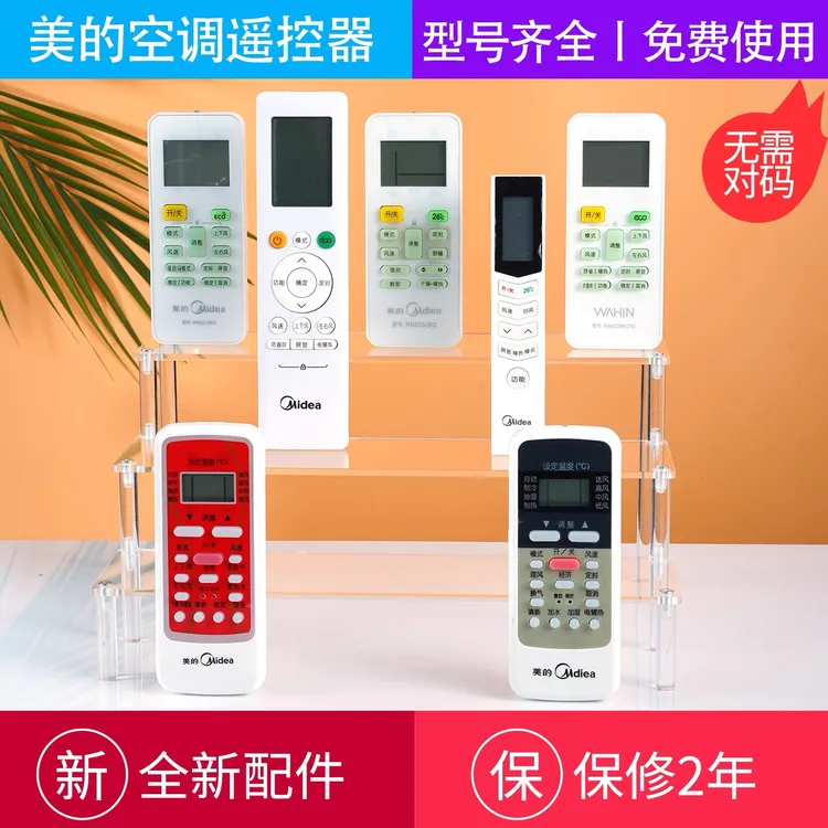 适用美的空调遥控器RN10L2 B2HS/RN51C/BG/RN08CA/BG/RN02A/2j/S6