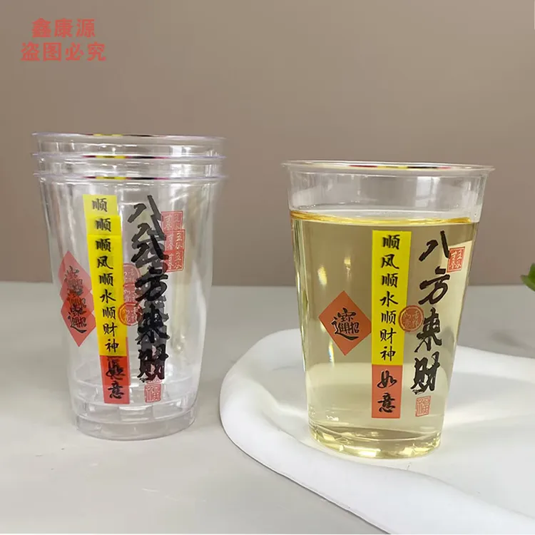 家用款航空杯【50/100只】一次性杯子耐高温硬质茶水杯加厚透明杯子
