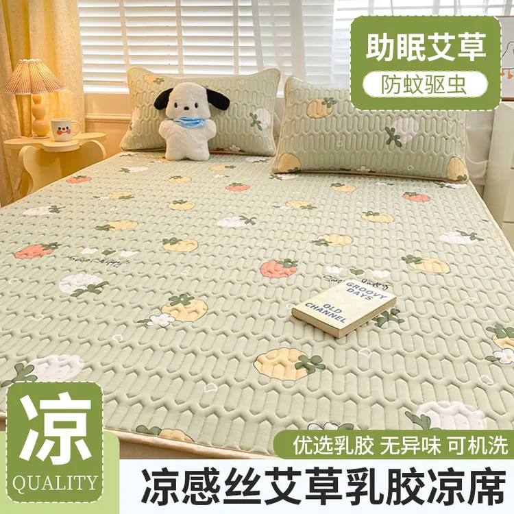 洁丽雅乳胶凉席夏季冰丝软席子学生宿舍单人冬夏两用可机洗凉床垫