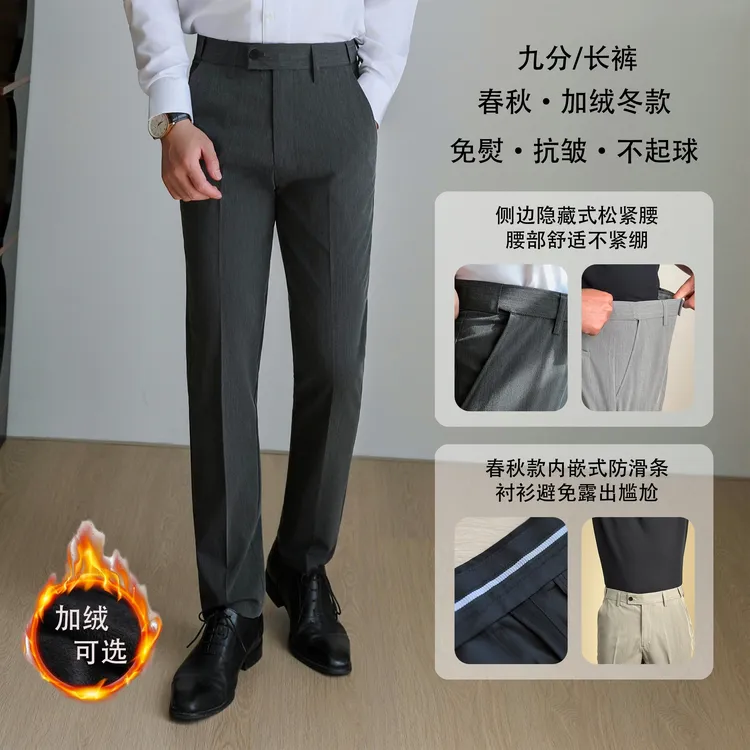 秋冬新款男士商务休闲西裤韩版修身松紧腰百搭正装爆款高级感裤子