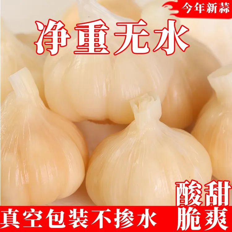 正宗糖蒜新蒜酸甜脆爽下饭菜大头蒜河南特产咸菜包邮