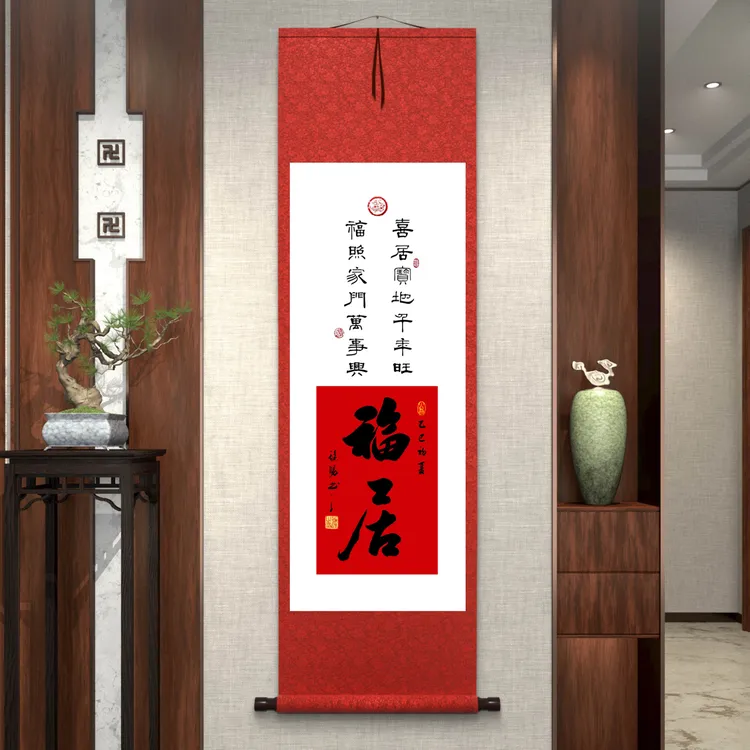 徐阳老师《福居》书法作品定制  尺寸：50*120cm