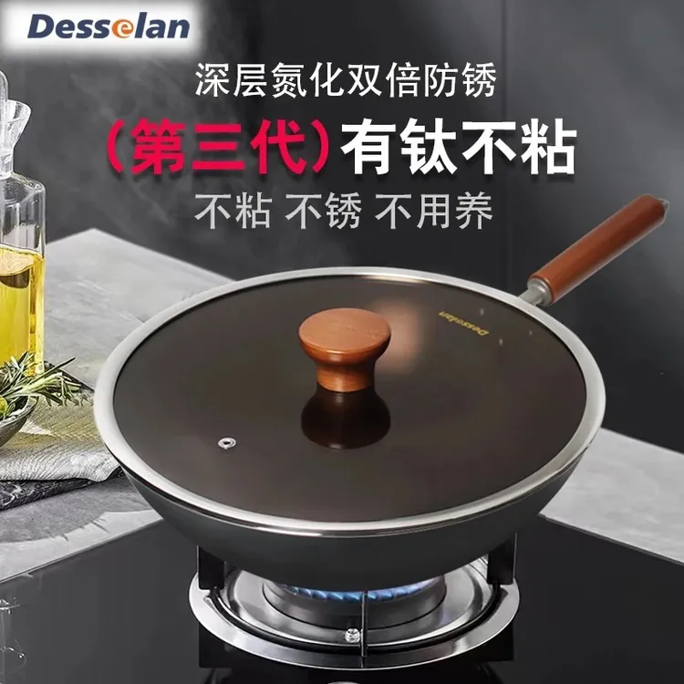 全新款2025款德森朗第三代茶色平盖玄压钛铁锅32cm家用0涂层炒锅①