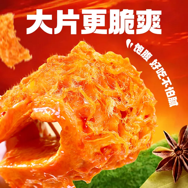 【四川胡婆婆】魔芋金钱肚麻酱肉松辣卤牛肉解馋零食新升级 XY
