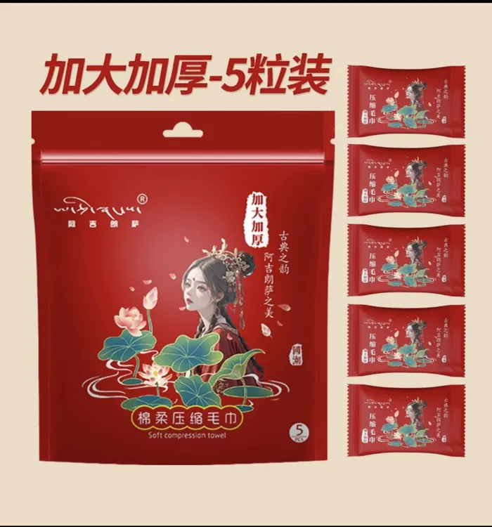 阿吉朗萨加大加厚压缩毛巾（拍一发十）