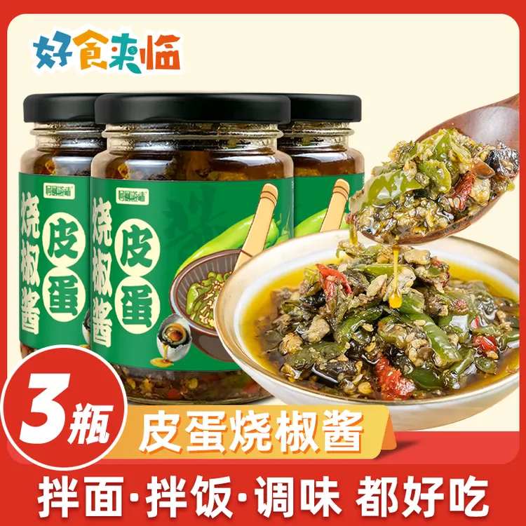 【何厨道味】皮蛋烧椒下饭酱150g3瓶装
