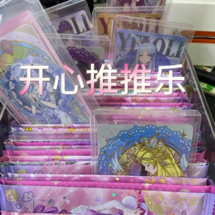 【推推乐】叶罗丽系列卡牌单卡欧包 直播间定制产品不接受退换