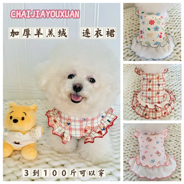 狗狗猫猫冬款加厚羊羔绒连衣裙边牧比熊金毛拉布拉多泰迪保暖裙子